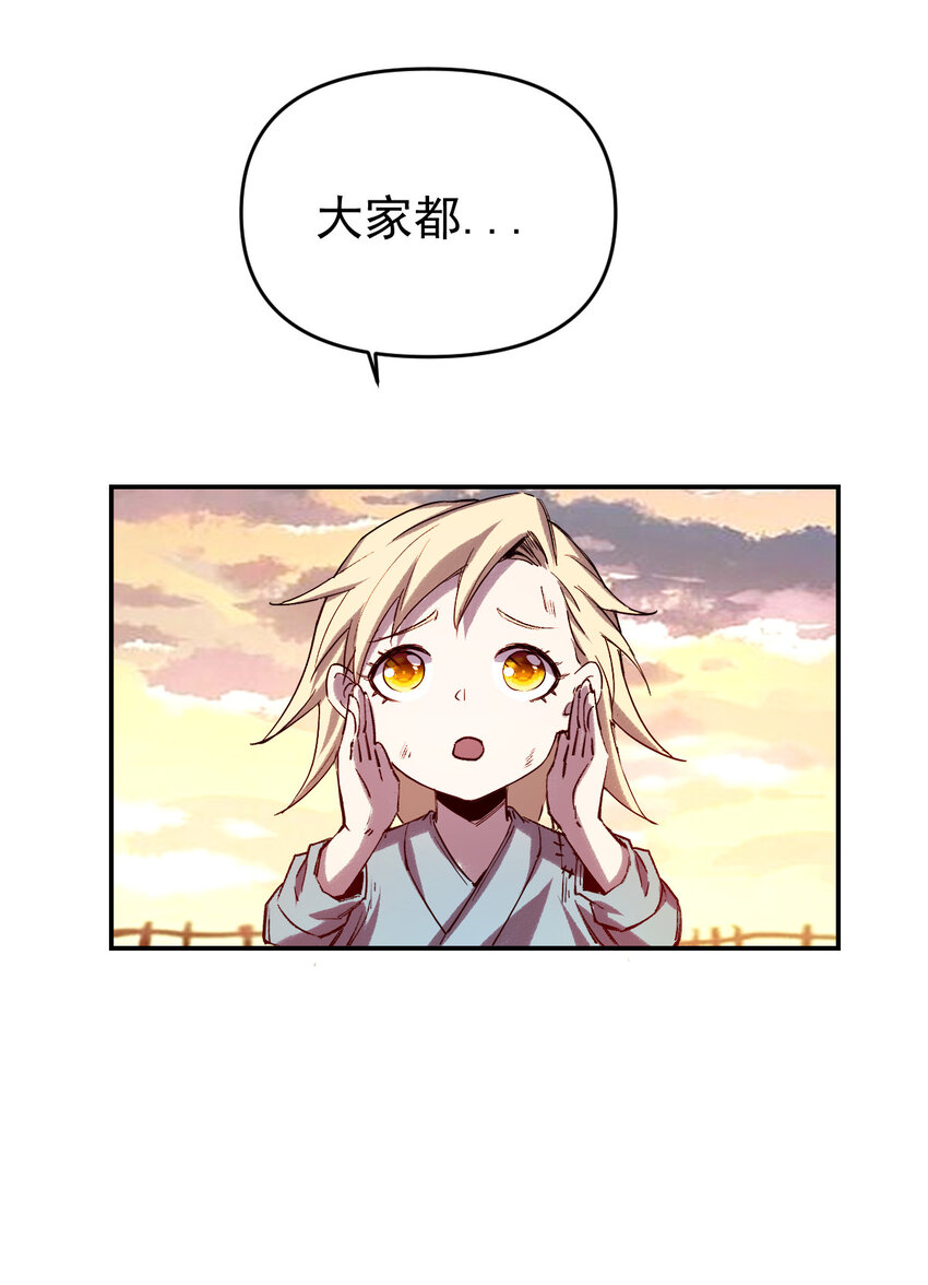 我真的只會御劍術！ - 015 此劍誅仙 - 7