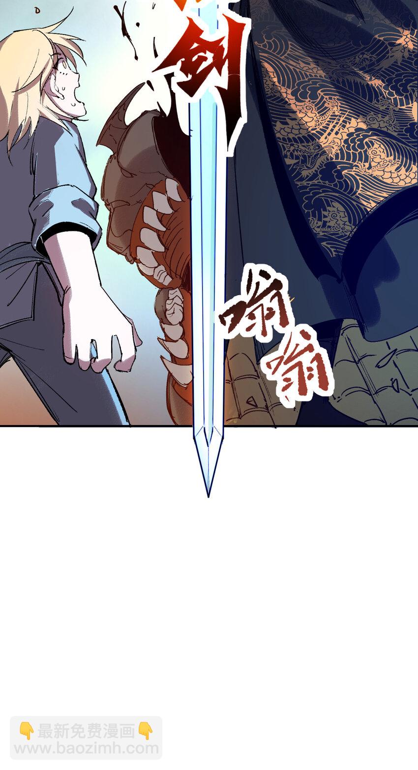 我真的只會御劍術！ - 015 此劍誅仙 - 4