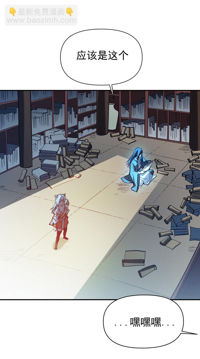 我真的只會御劍術！ - 015 此劍誅仙 - 6