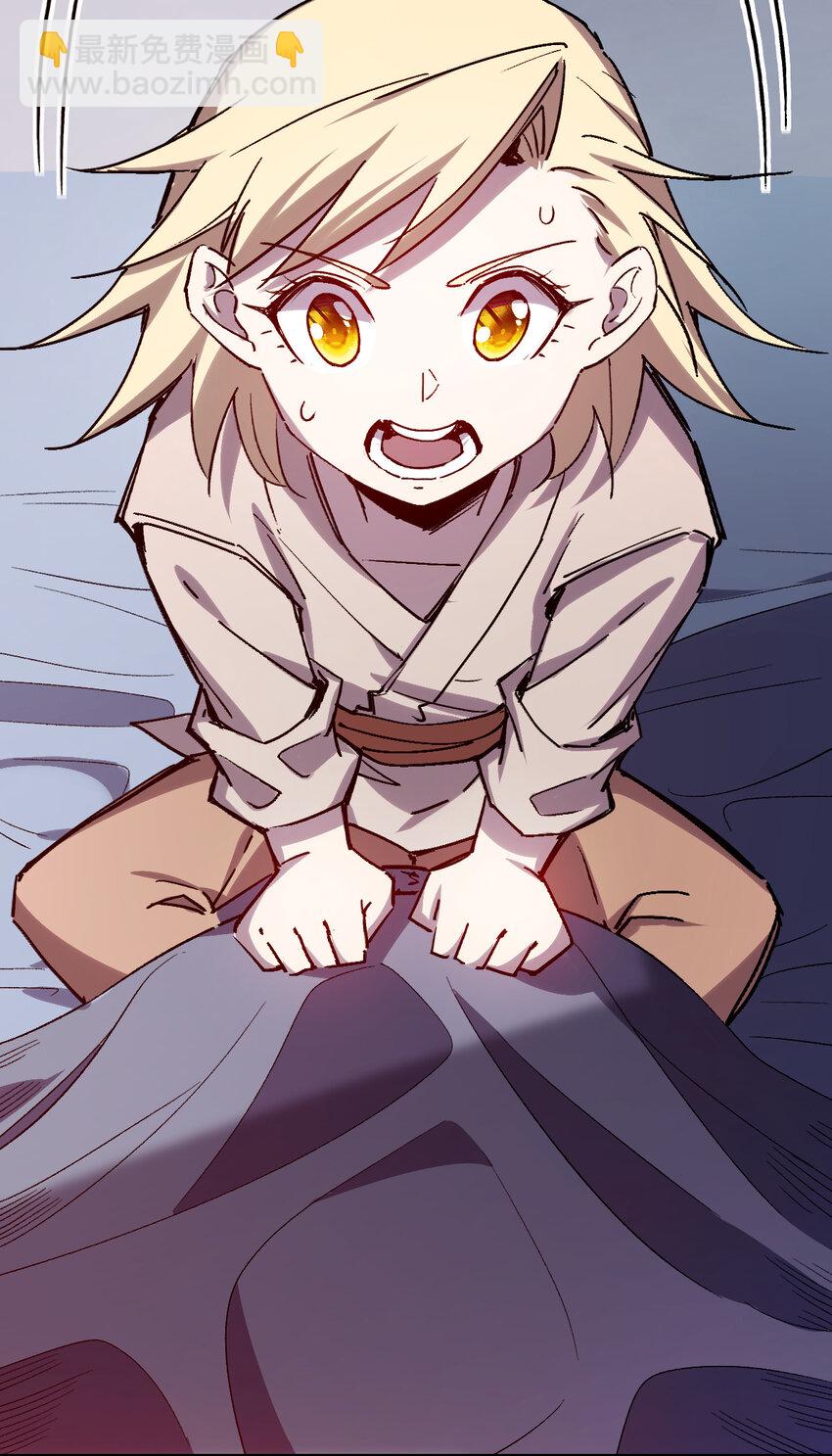 我真的只會御劍術！ - 017 往日今夕 - 4