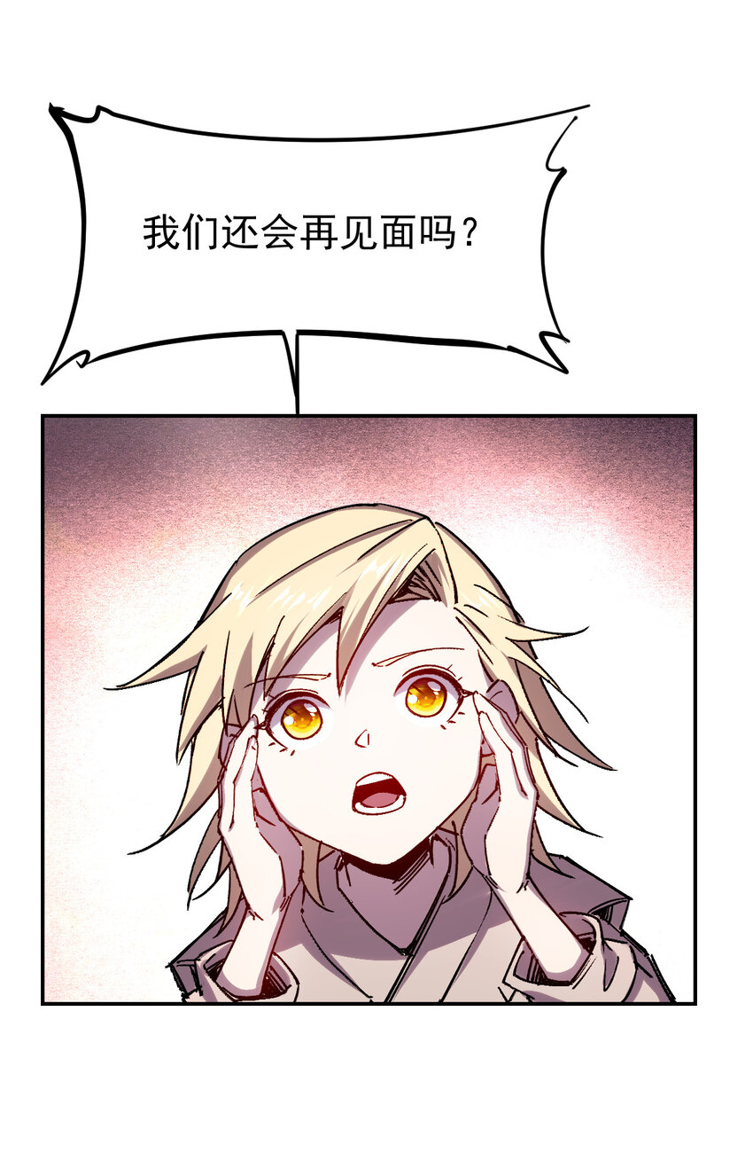 我真的只會御劍術！ - 017 往日今夕 - 1