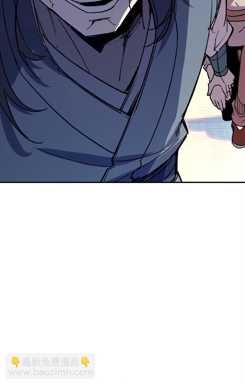 我真的只會御劍術！ - 017 往日今夕 - 6