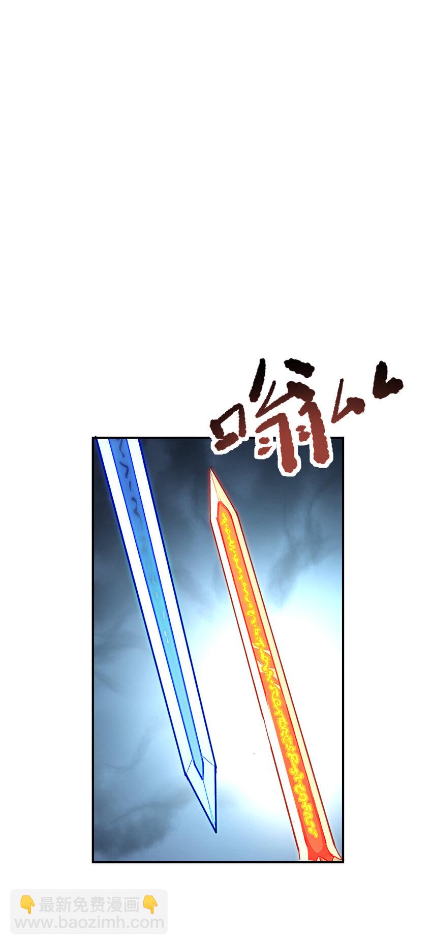 我真的只會御劍術！ - 017 往日今夕 - 7