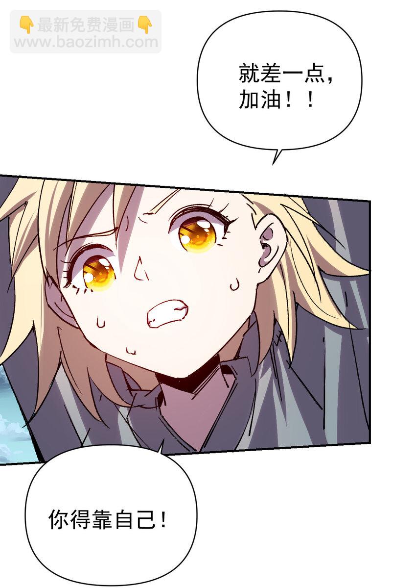 我真的只會御劍術！ - 017 往日今夕 - 3