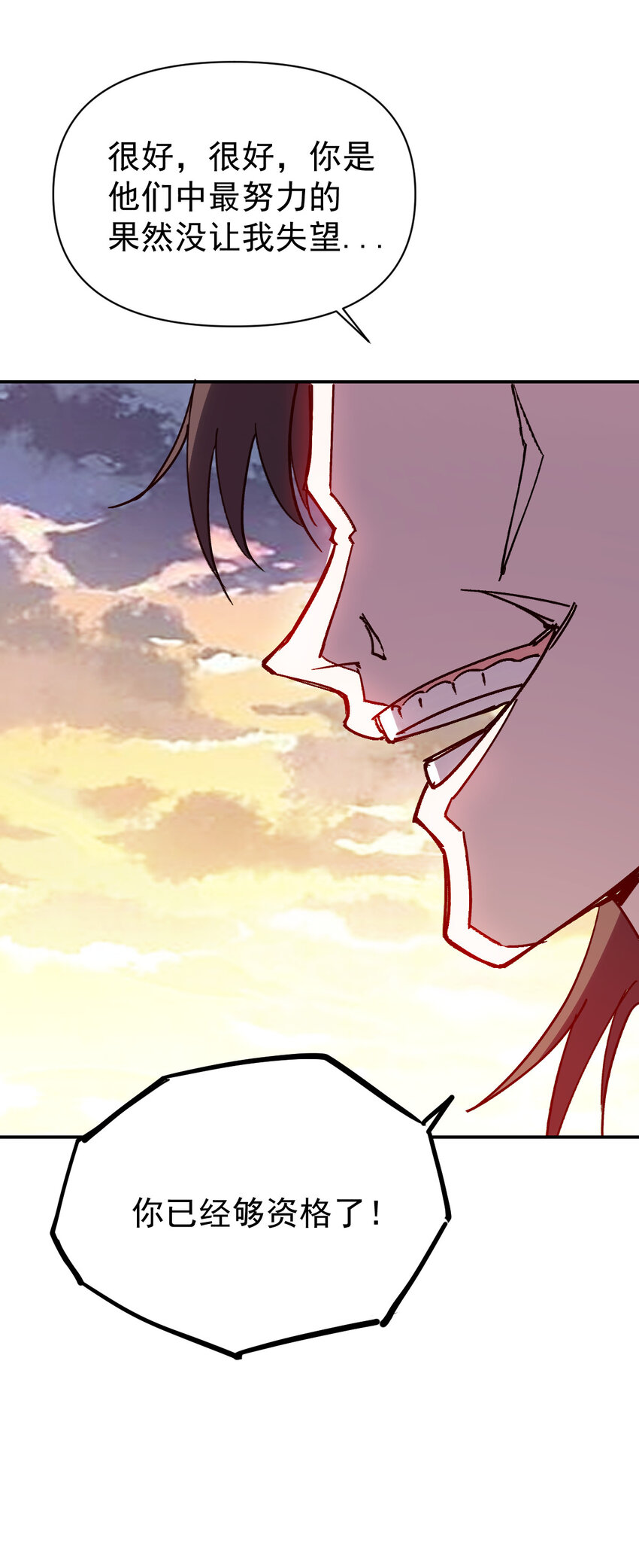 我真的只會御劍術！ - 017 往日今夕 - 8