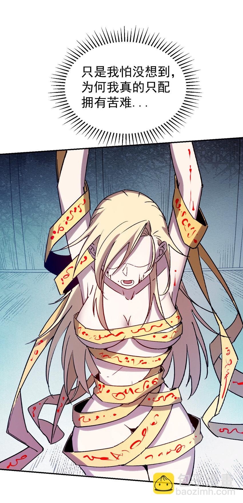 我真的只會御劍術！ - 017 往日今夕 - 1