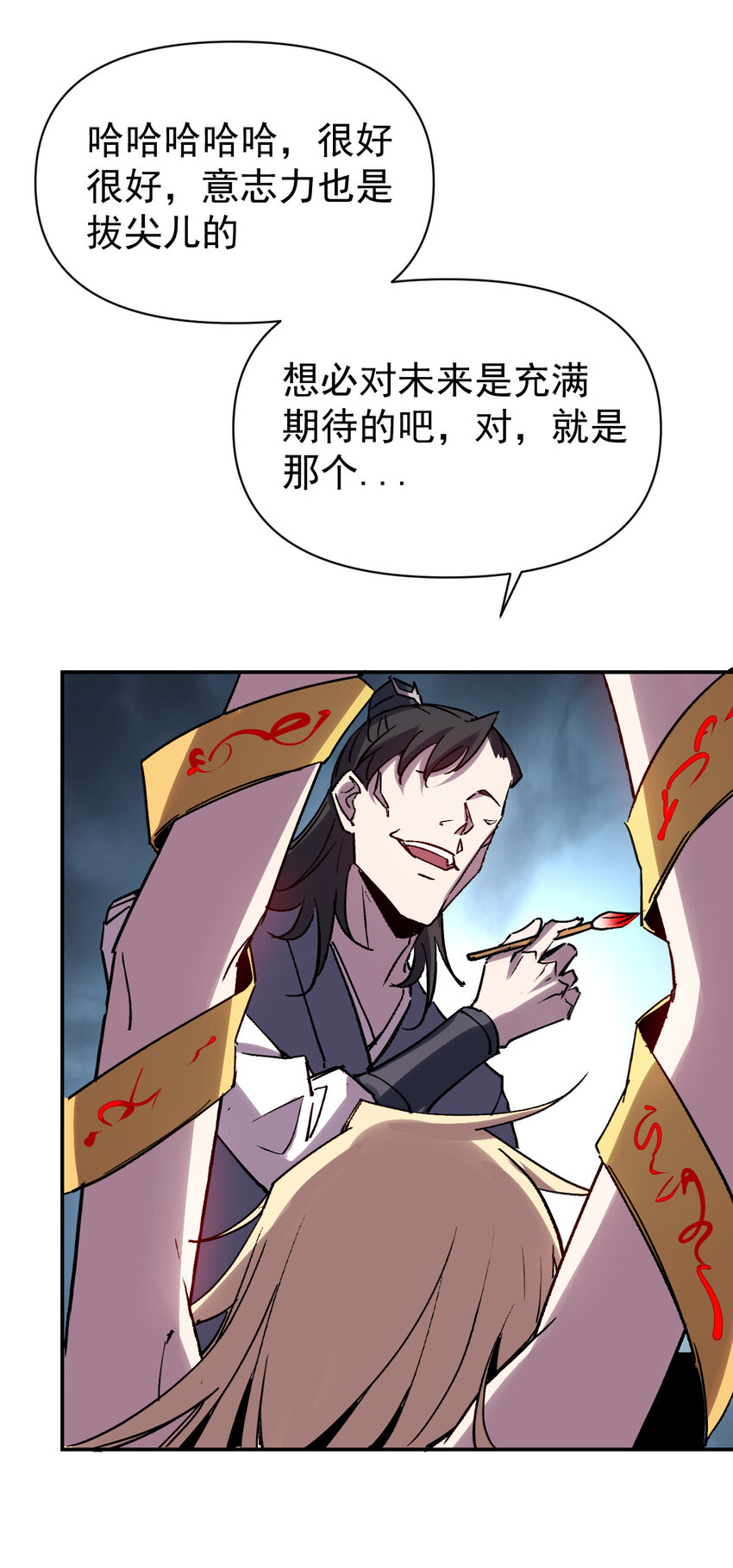 我真的只會御劍術！ - 017 往日今夕 - 2