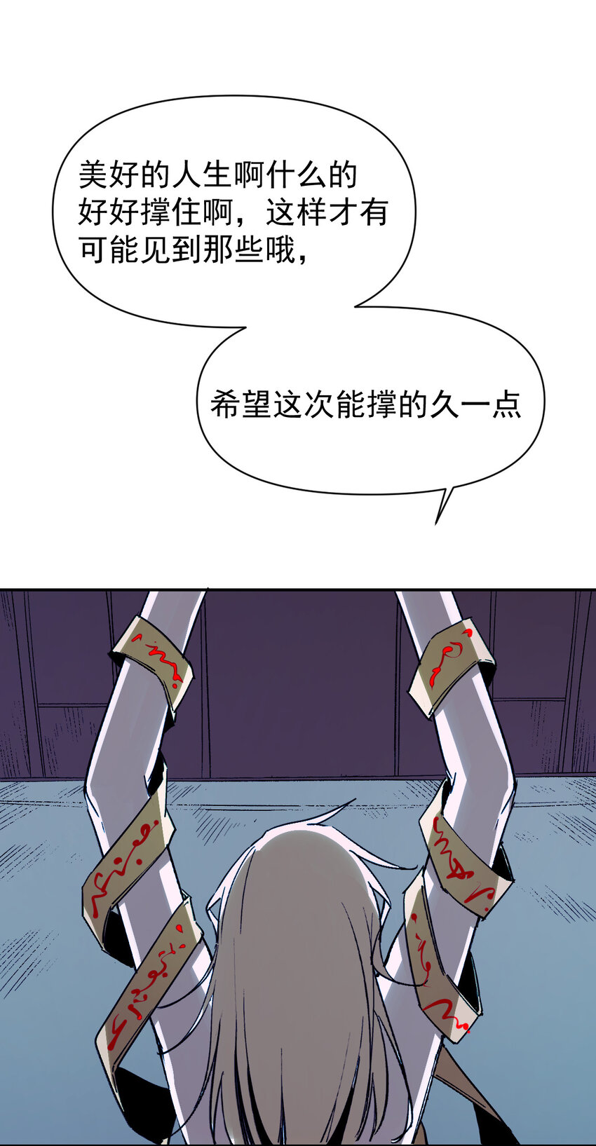 我真的只會御劍術！ - 017 往日今夕 - 3