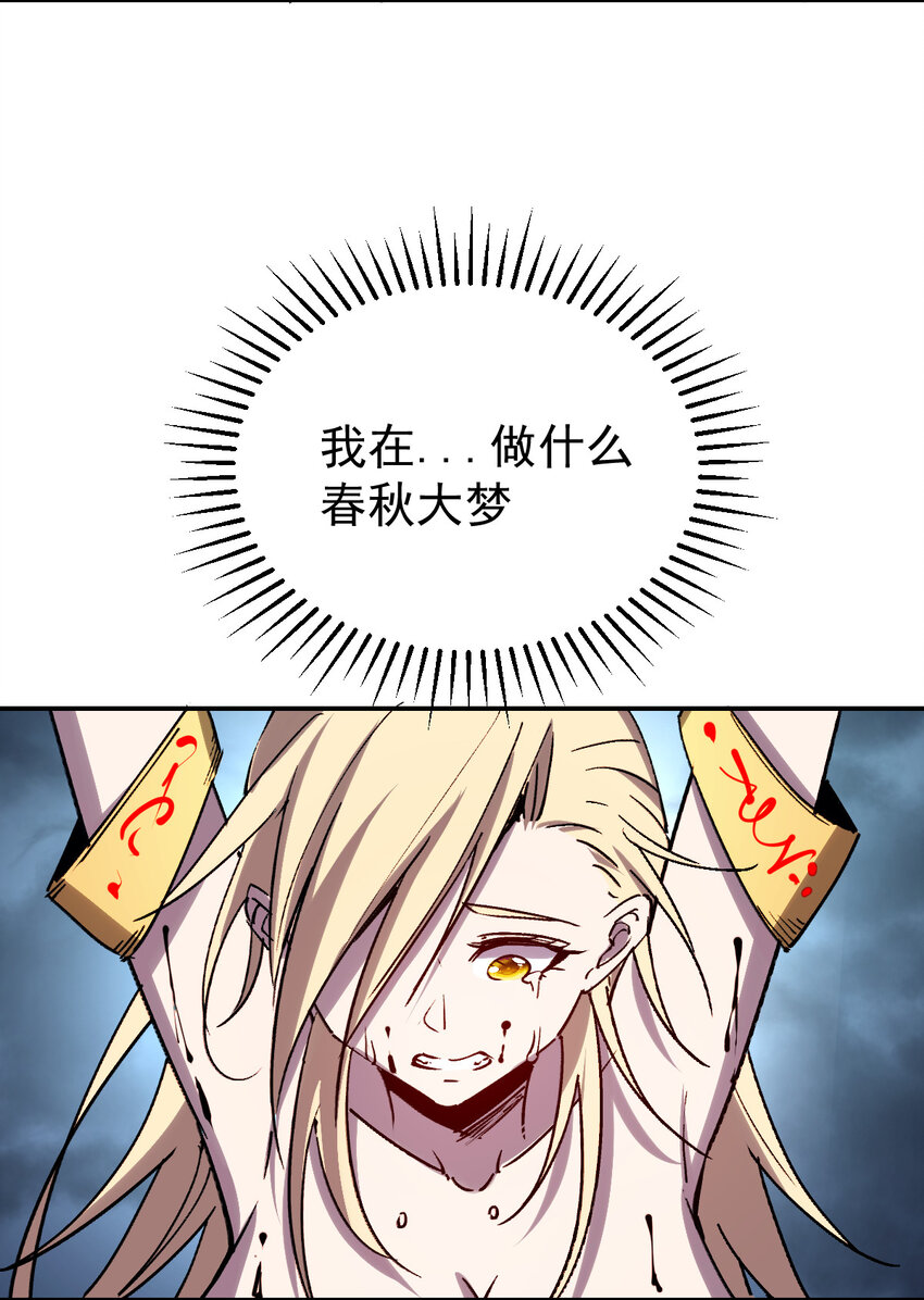 我真的只會御劍術！ - 017 往日今夕 - 4