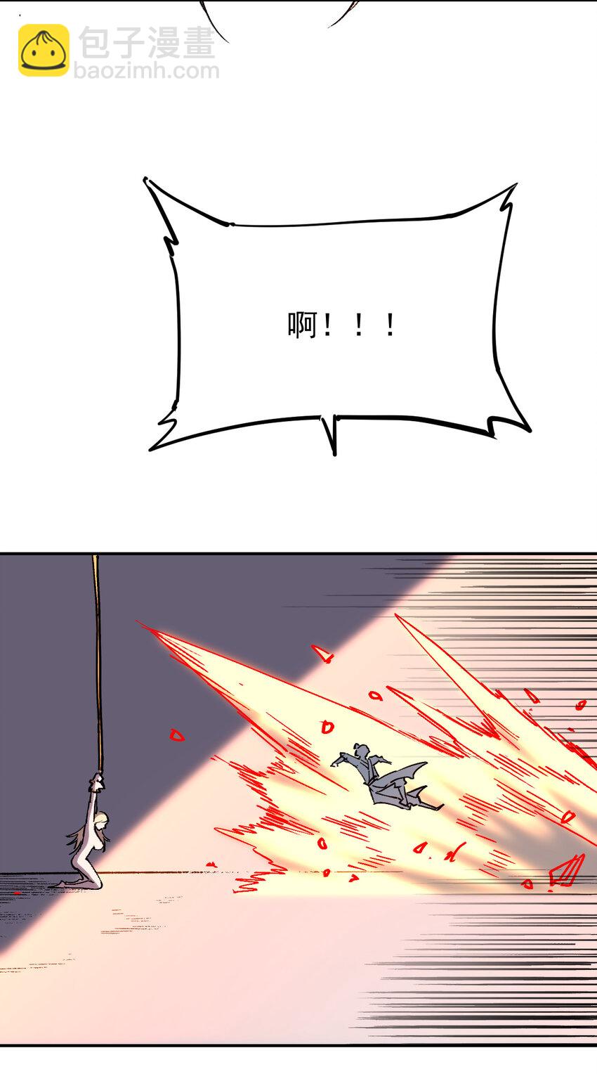 我真的只會御劍術！ - 017 往日今夕 - 5