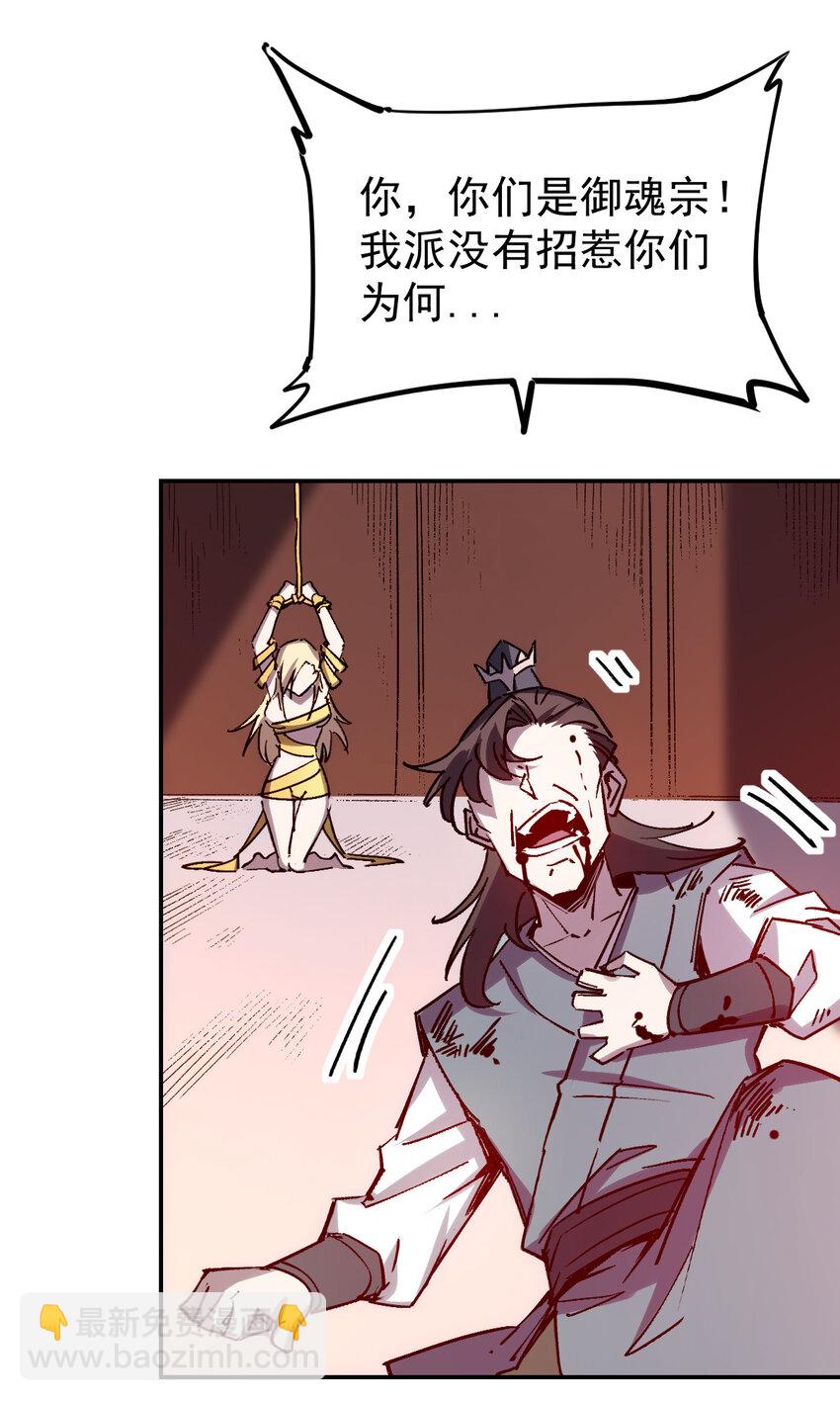 我真的只會御劍術！ - 017 往日今夕 - 6