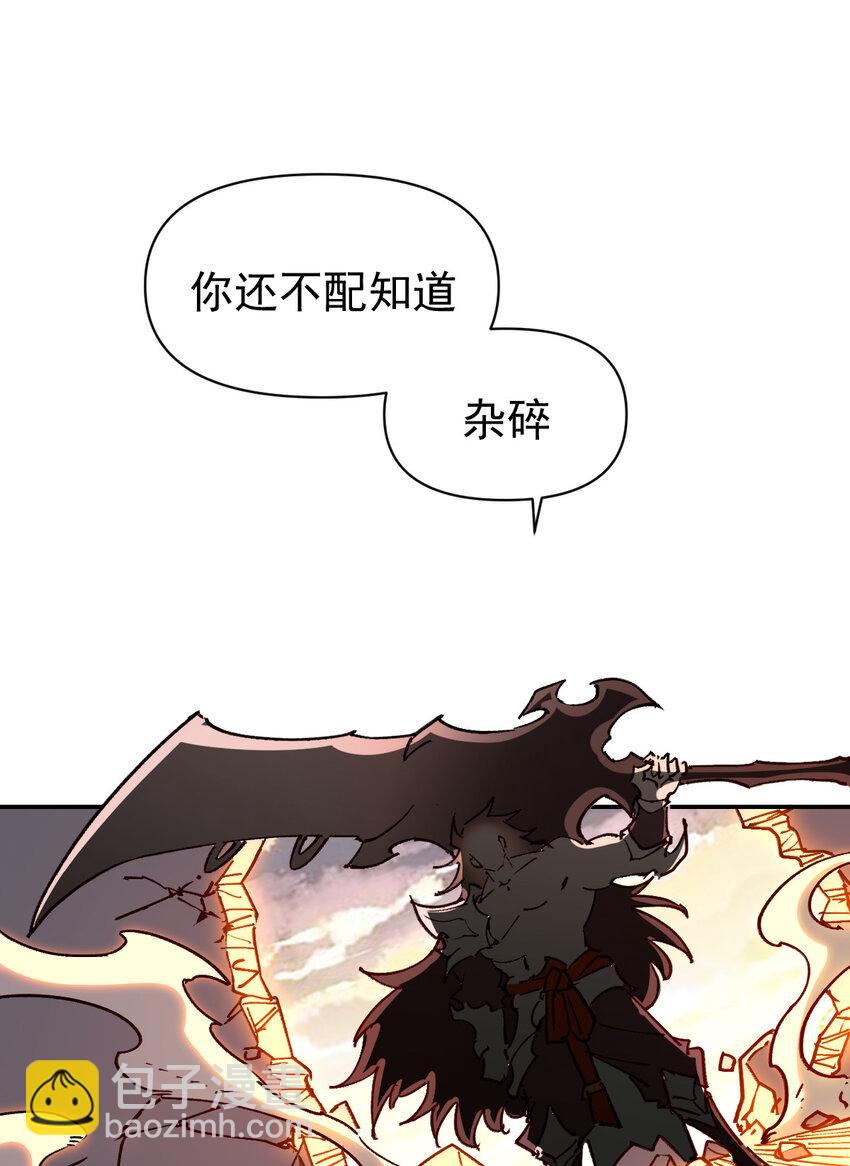 我真的只會御劍術！ - 017 往日今夕 - 8