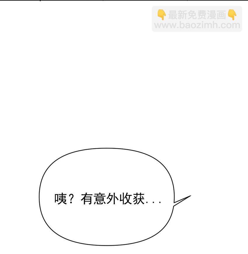 我真的只會御劍術！ - 017 往日今夕 - 2