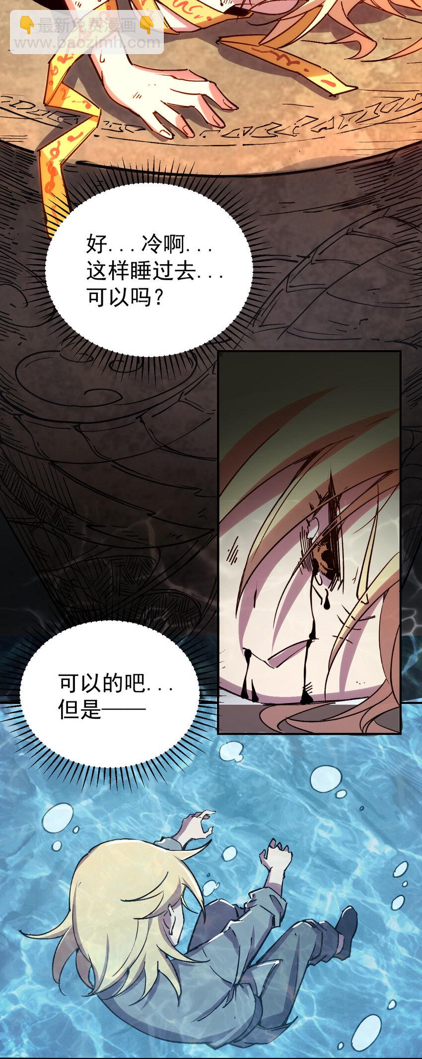 我真的只會御劍術！ - 017 往日今夕 - 6