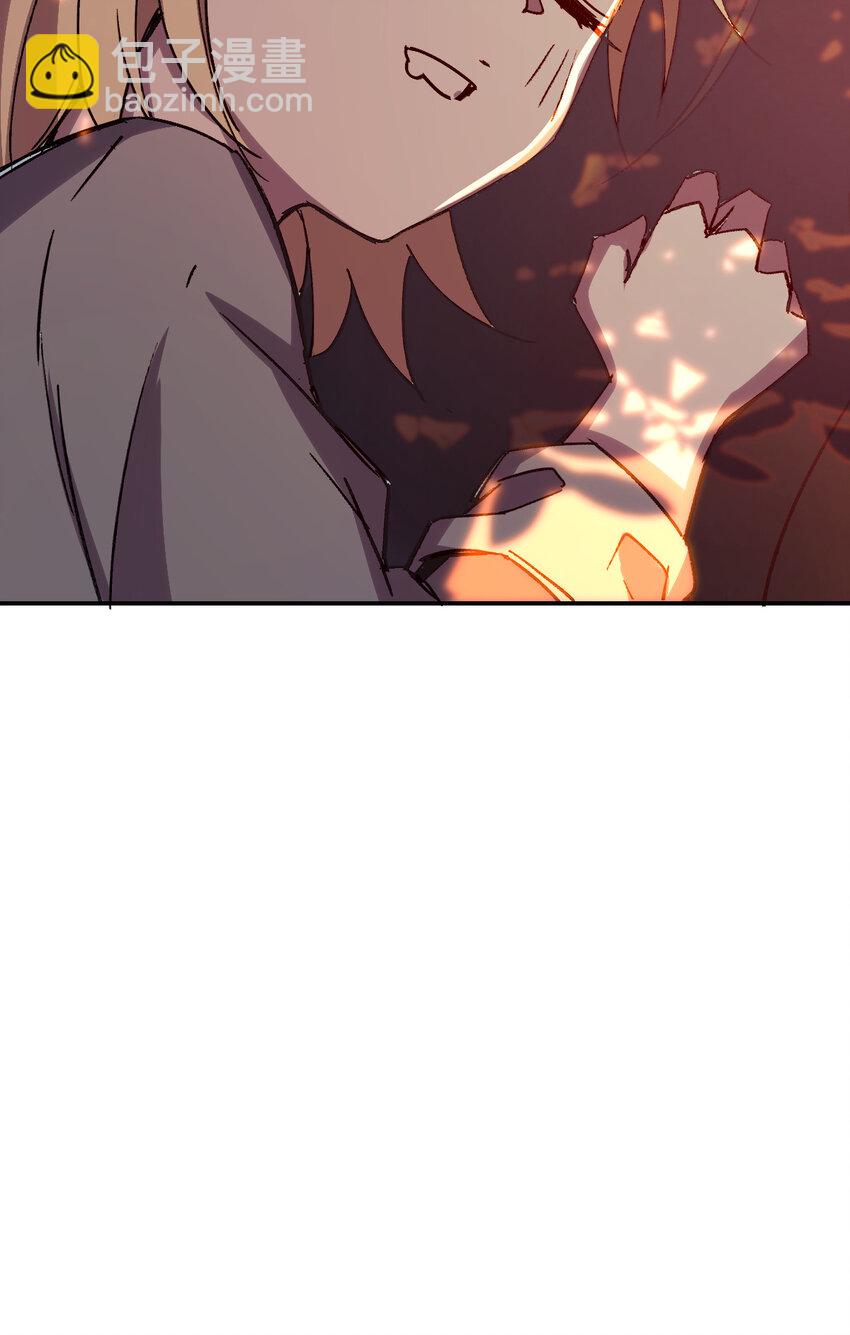 我真的只會御劍術！ - 017 往日今夕 - 1