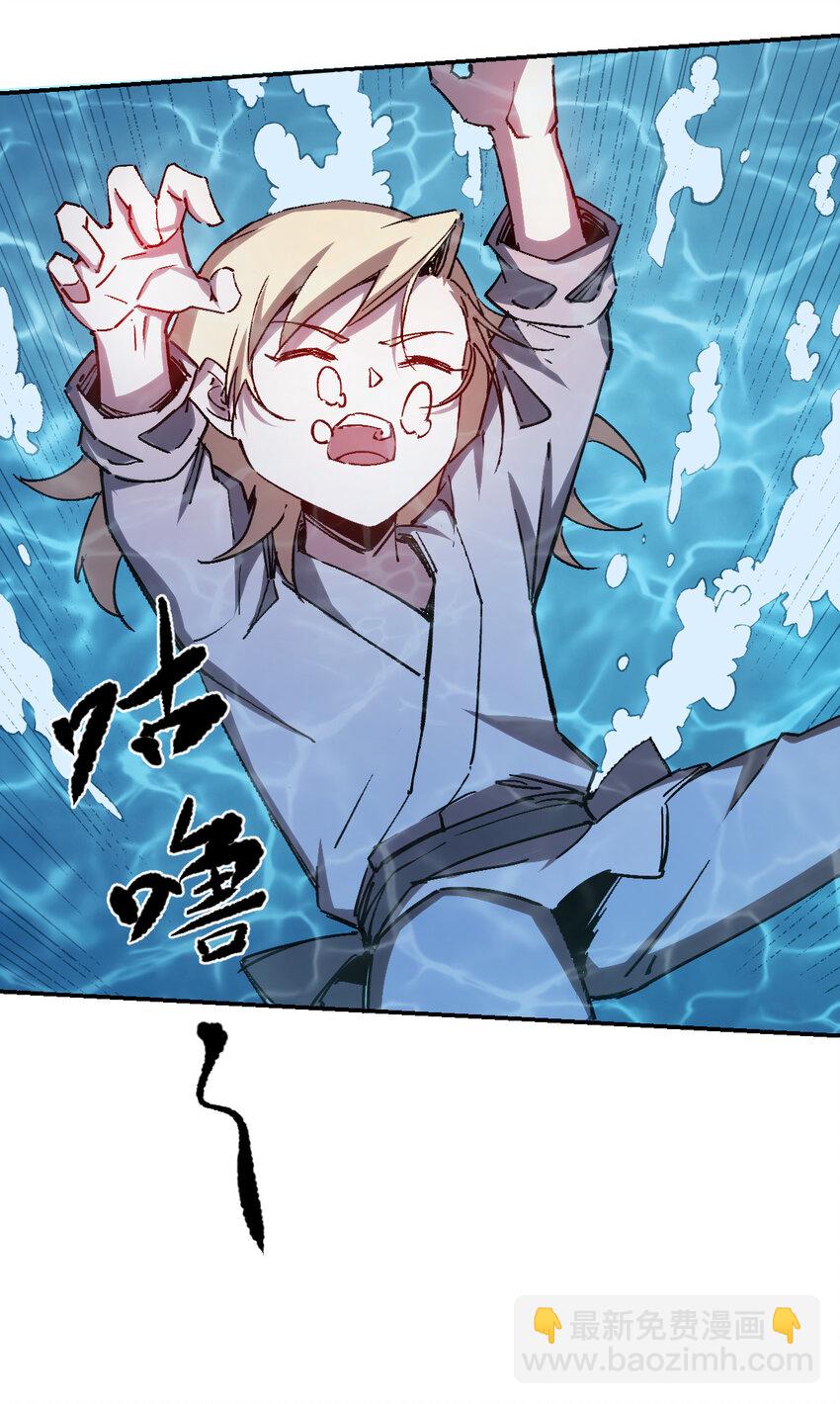 我真的只會御劍術！ - 017 往日今夕 - 6