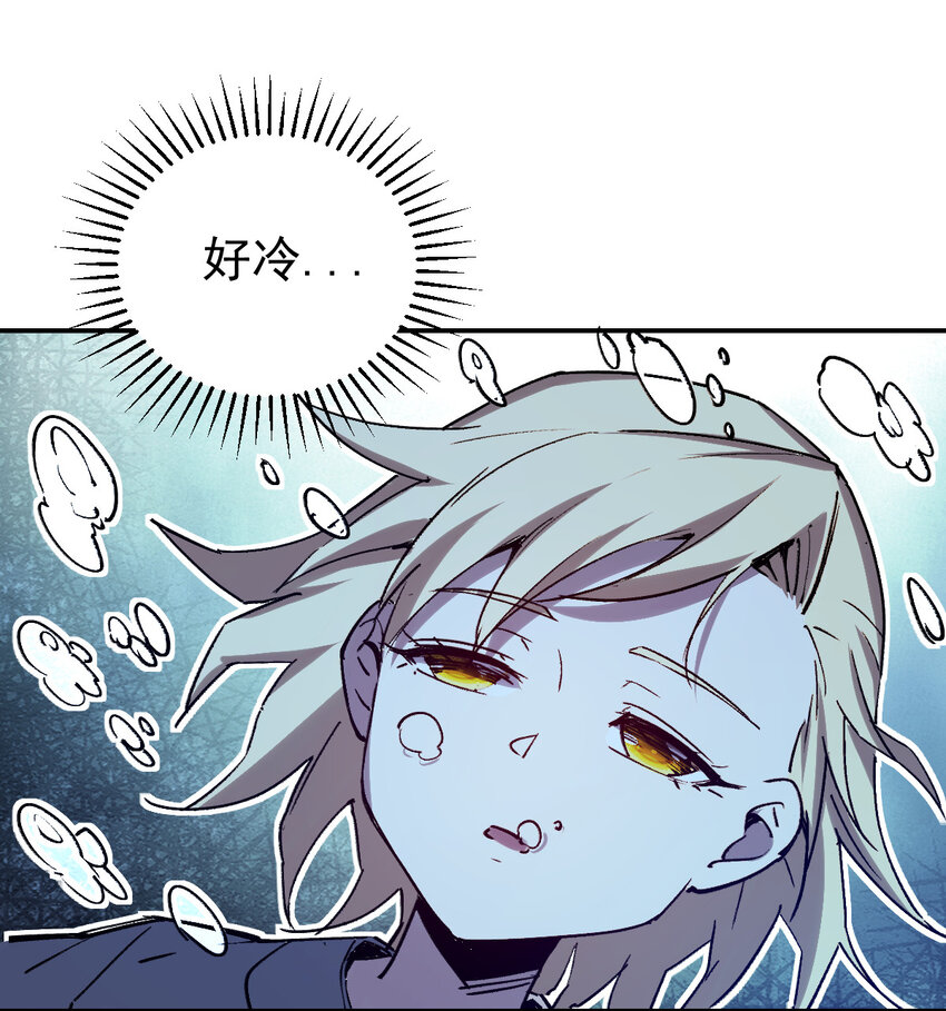 我真的只會御劍術！ - 017 往日今夕 - 8