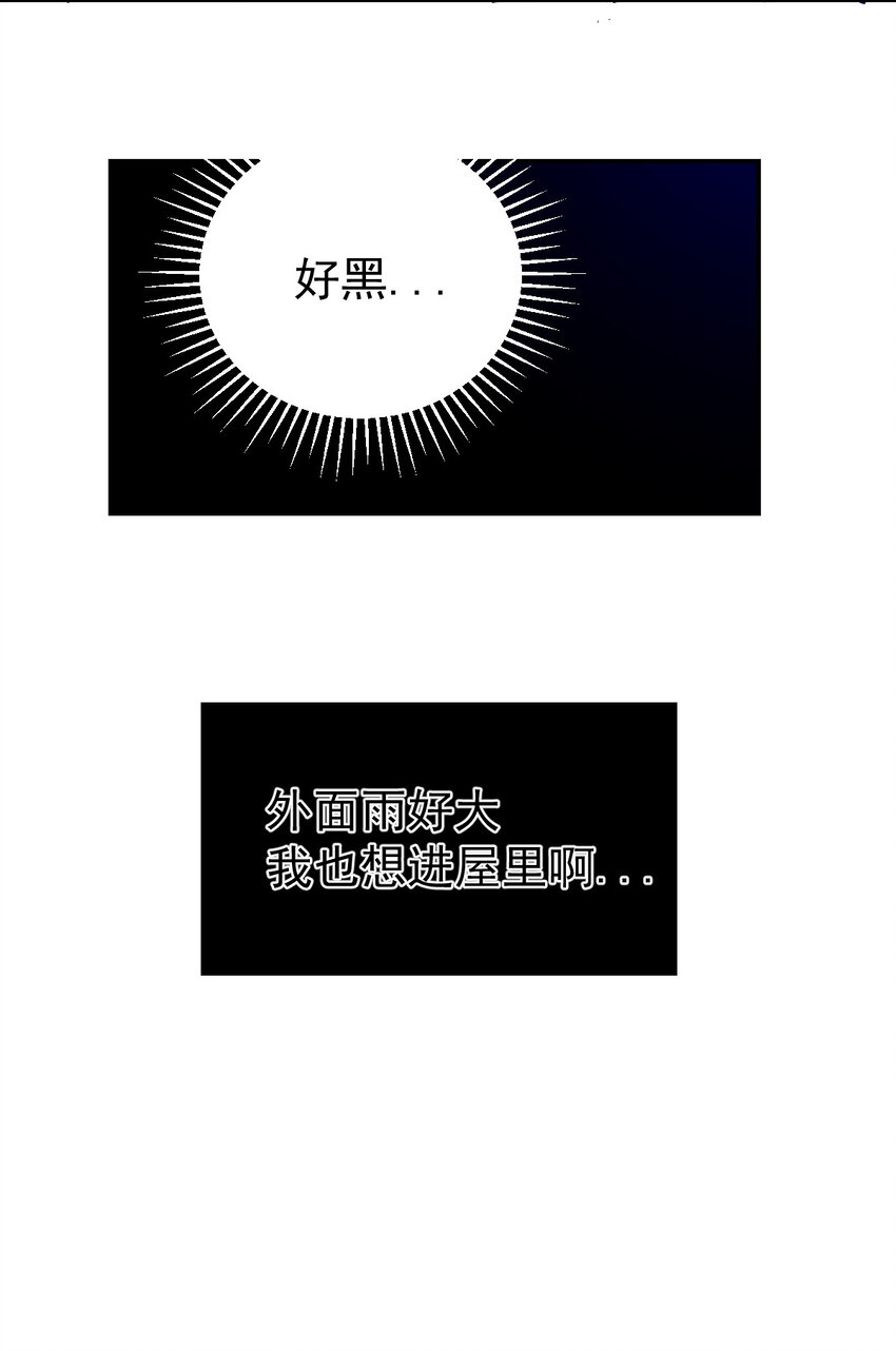 我真的只會御劍術！ - 017 往日今夕 - 1