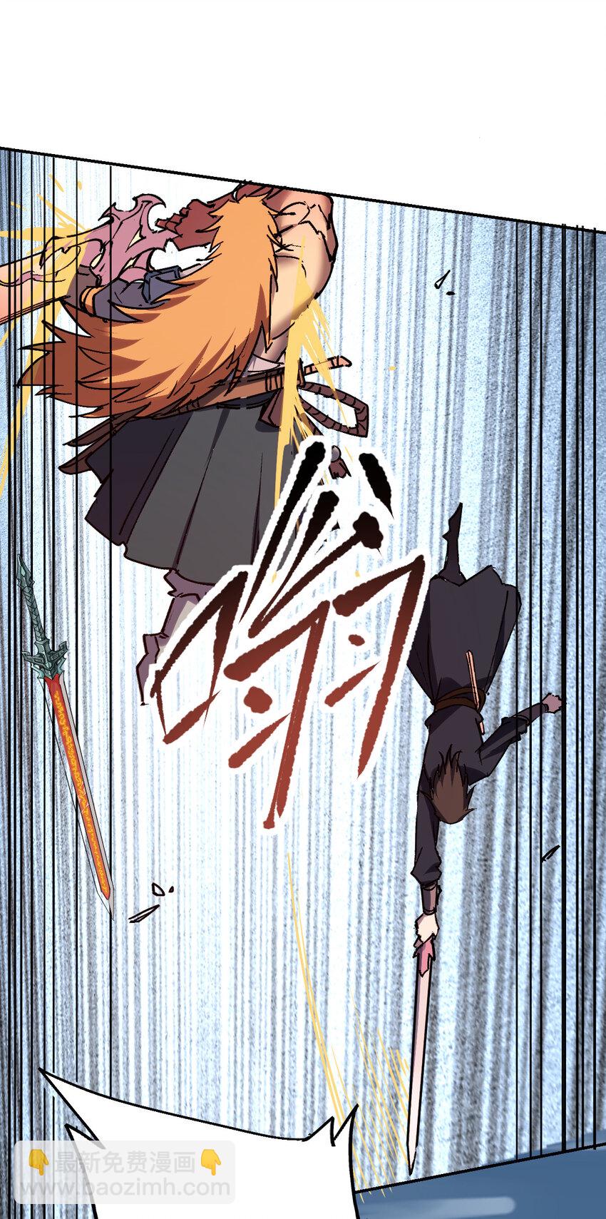 我真的只會御劍術！ - 019 斷臂之仇 - 3