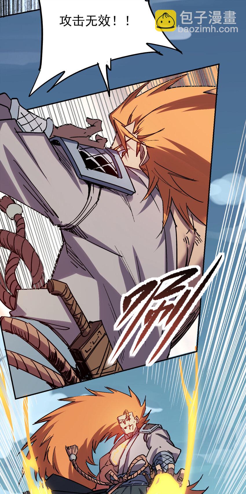 我真的只會御劍術！ - 019 斷臂之仇 - 4