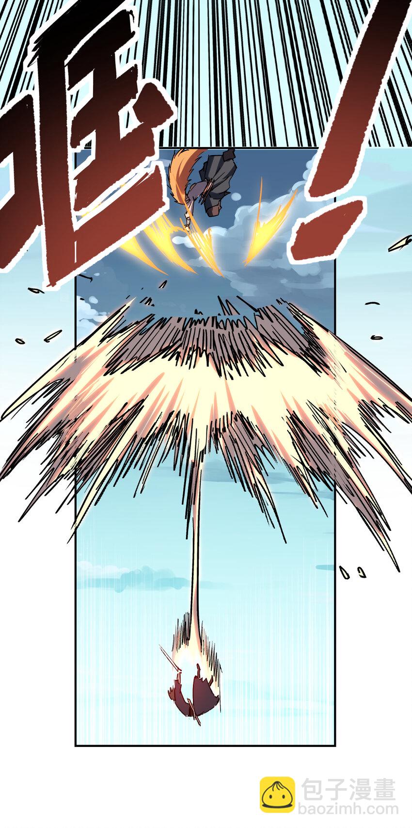 我真的只會御劍術！ - 019 斷臂之仇 - 6