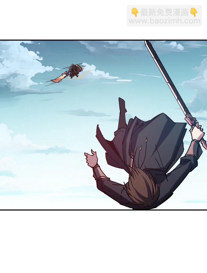 我真的只會御劍術！ - 019 斷臂之仇 - 7