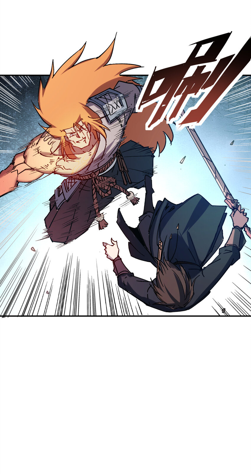 我真的只會御劍術！ - 019 斷臂之仇 - 1