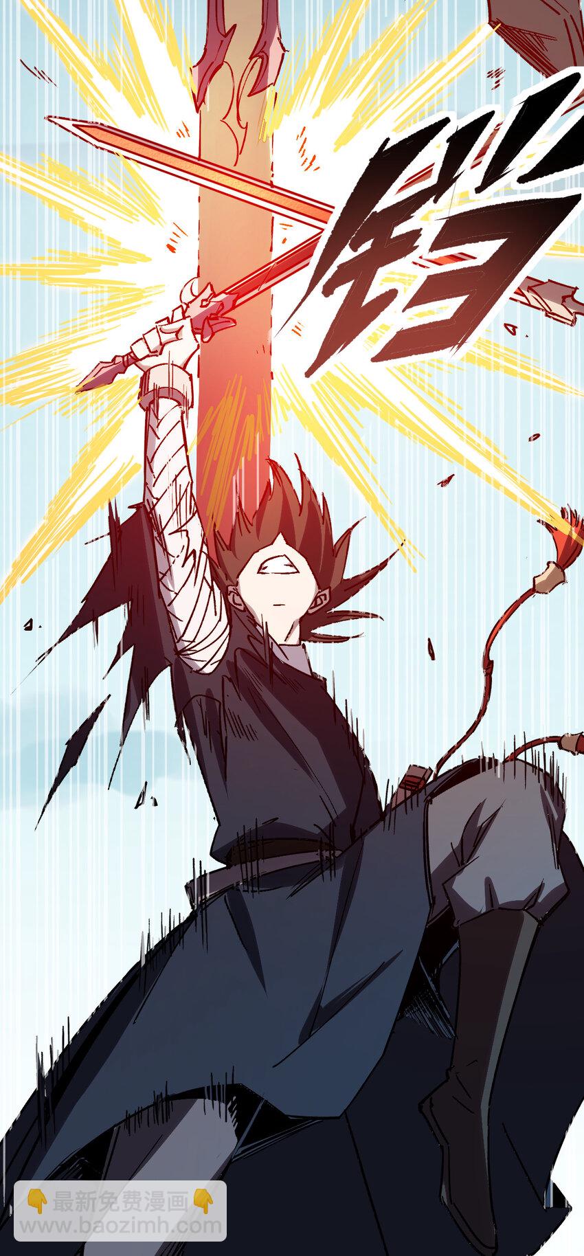 我真的只會御劍術！ - 019 斷臂之仇 - 4