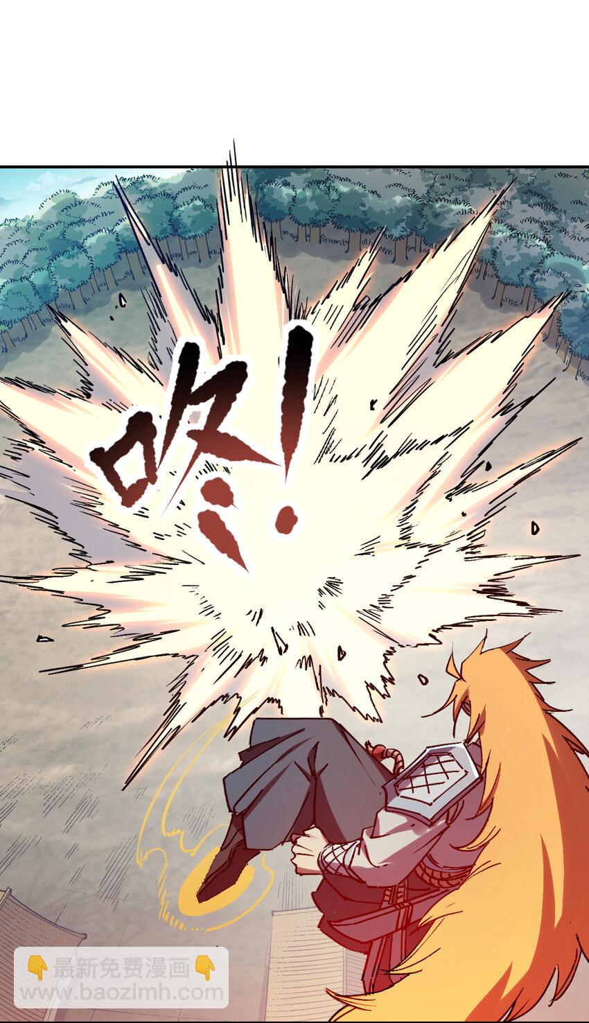 我真的只會御劍術！ - 019 斷臂之仇 - 2