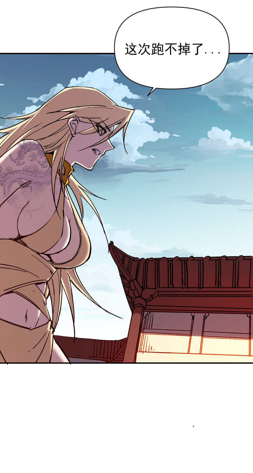 我真的只會御劍術！ - 019 斷臂之仇 - 6