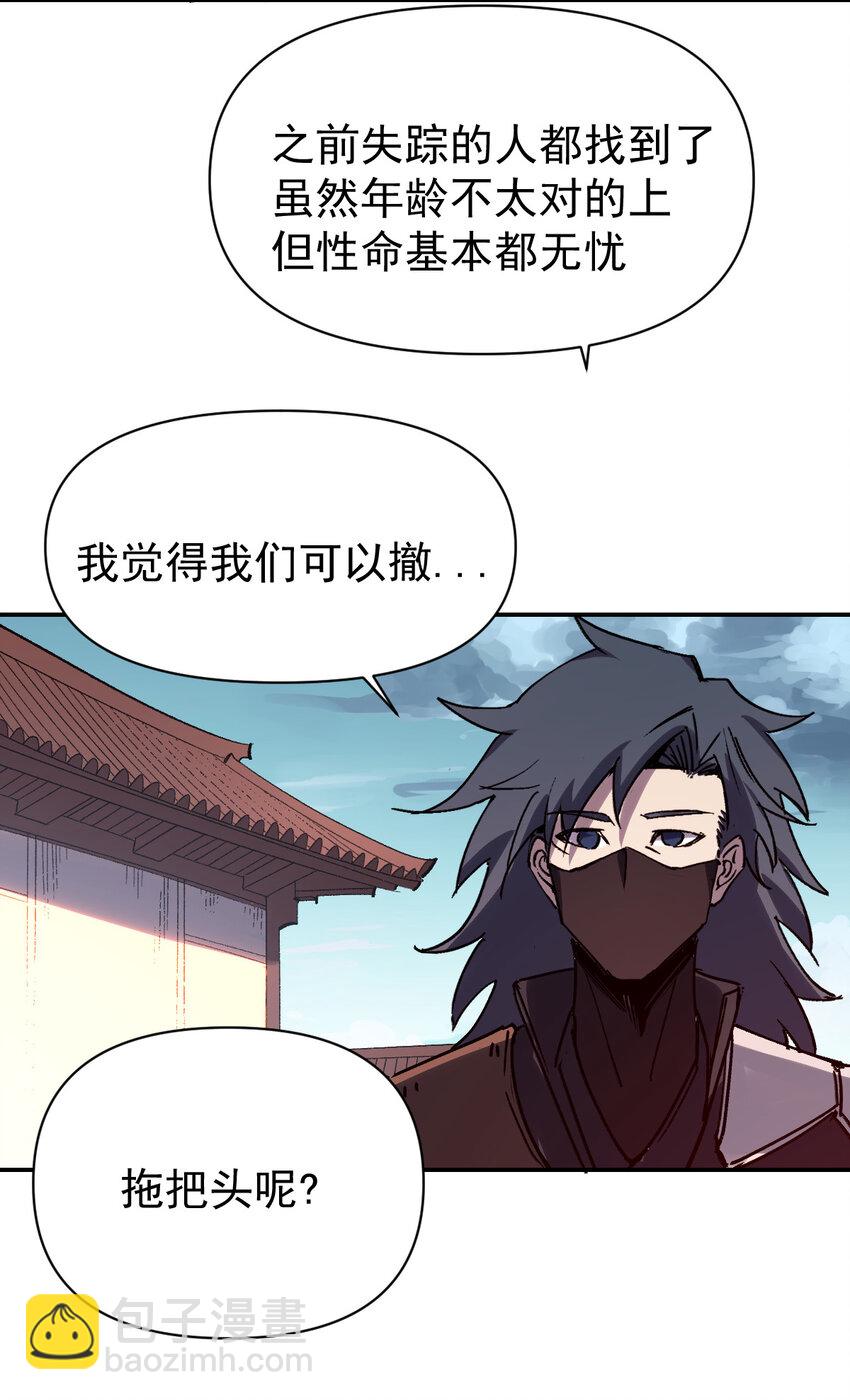 我真的只會御劍術！ - 019 斷臂之仇 - 3