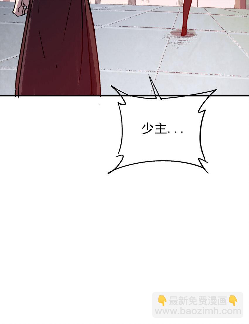 我真的只會御劍術！ - 019 斷臂之仇 - 7