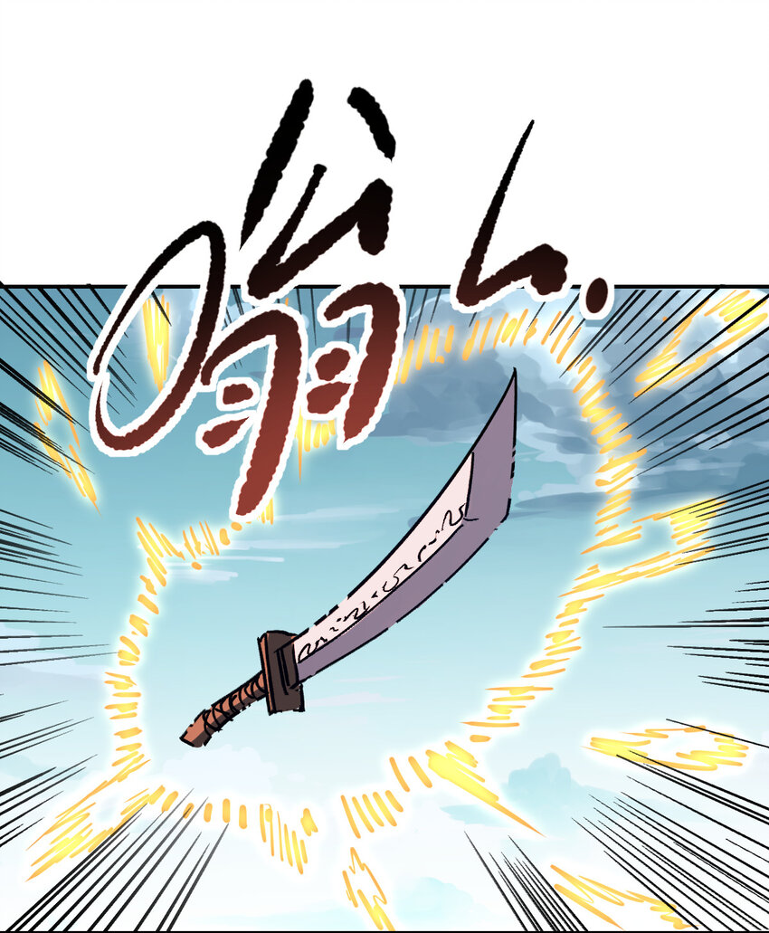 我真的只會御劍術！ - 019 斷臂之仇 - 1