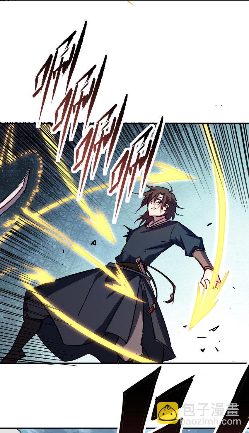 我真的只會御劍術！ - 019 斷臂之仇 - 2