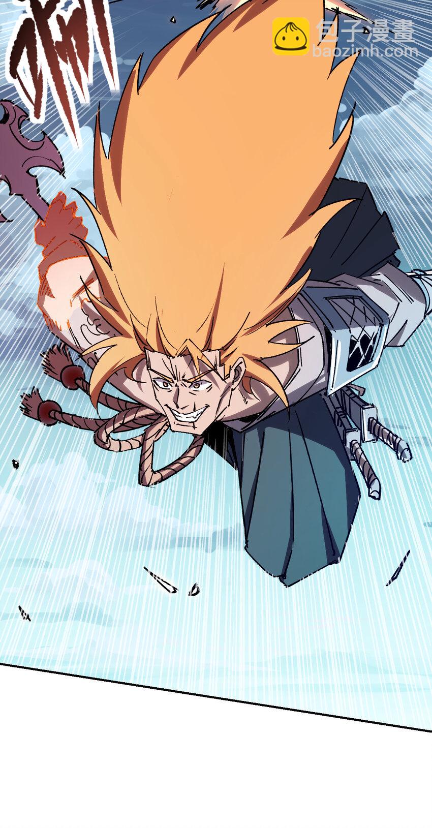 我真的只會御劍術！ - 019 斷臂之仇 - 4