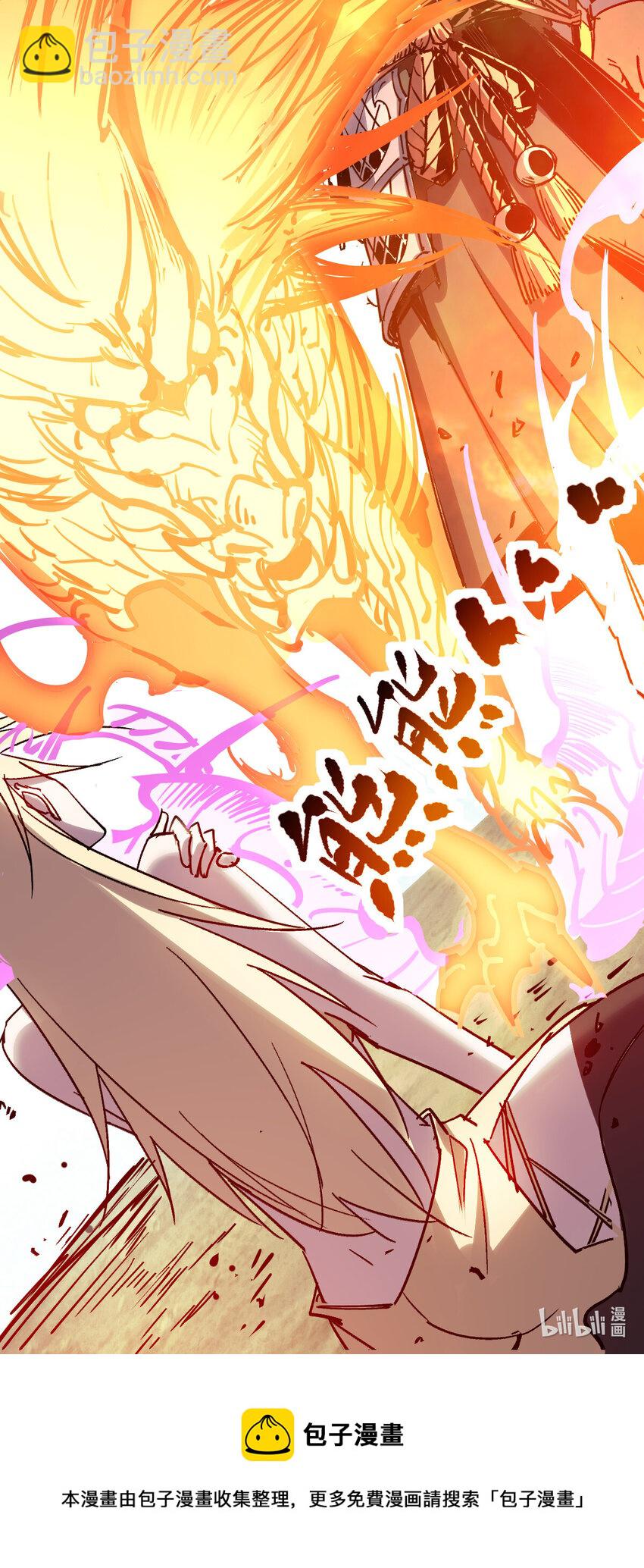 我真的只會御劍術！ - 019 斷臂之仇 - 6