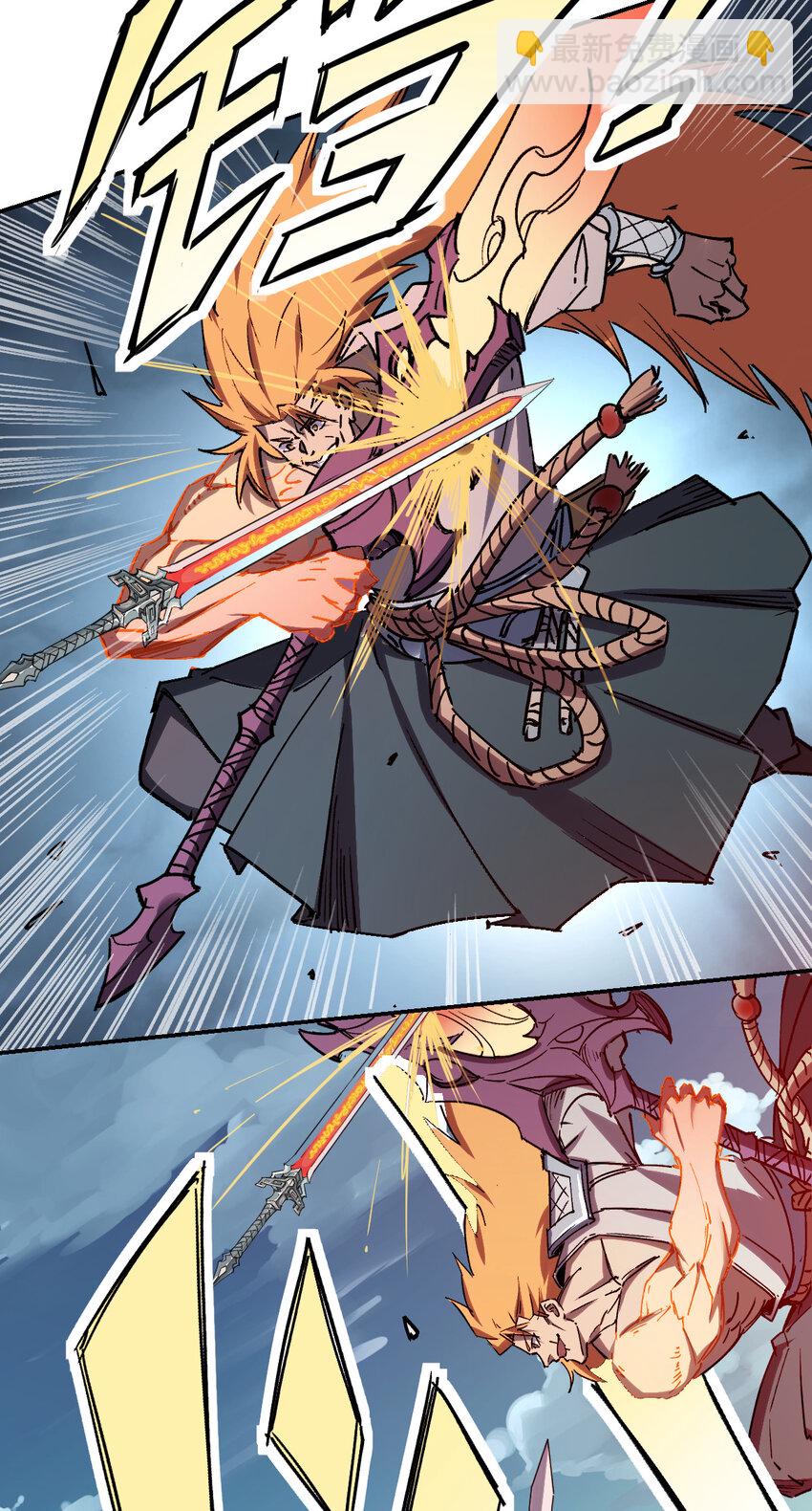 我真的只會御劍術！ - 019 斷臂之仇 - 6