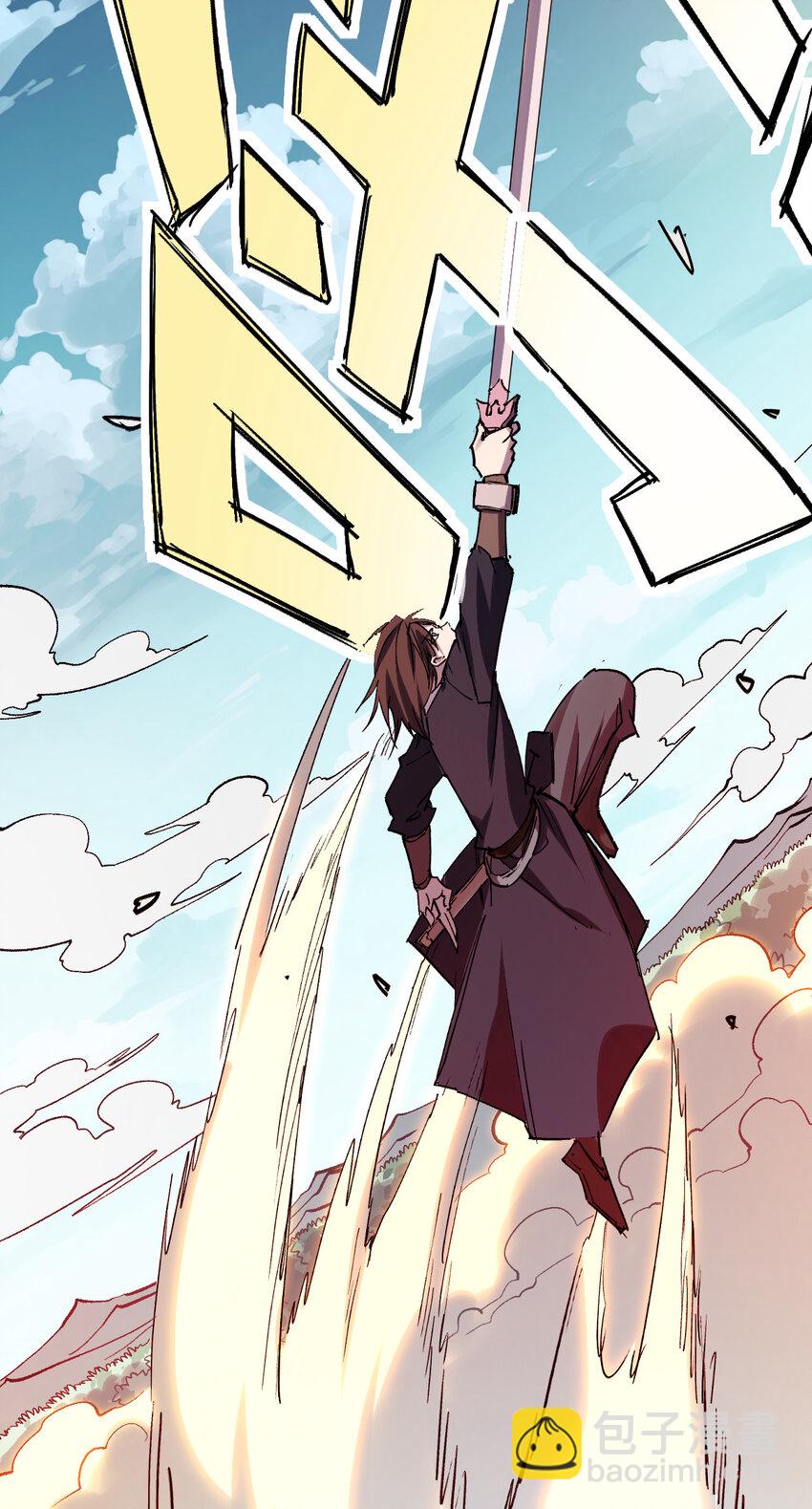 我真的只會御劍術！ - 019 斷臂之仇 - 7