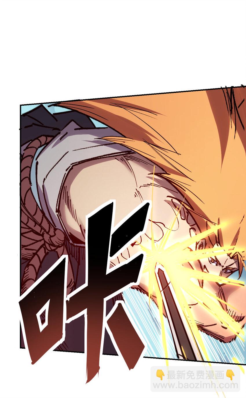 我真的只會御劍術！ - 019 斷臂之仇 - 1