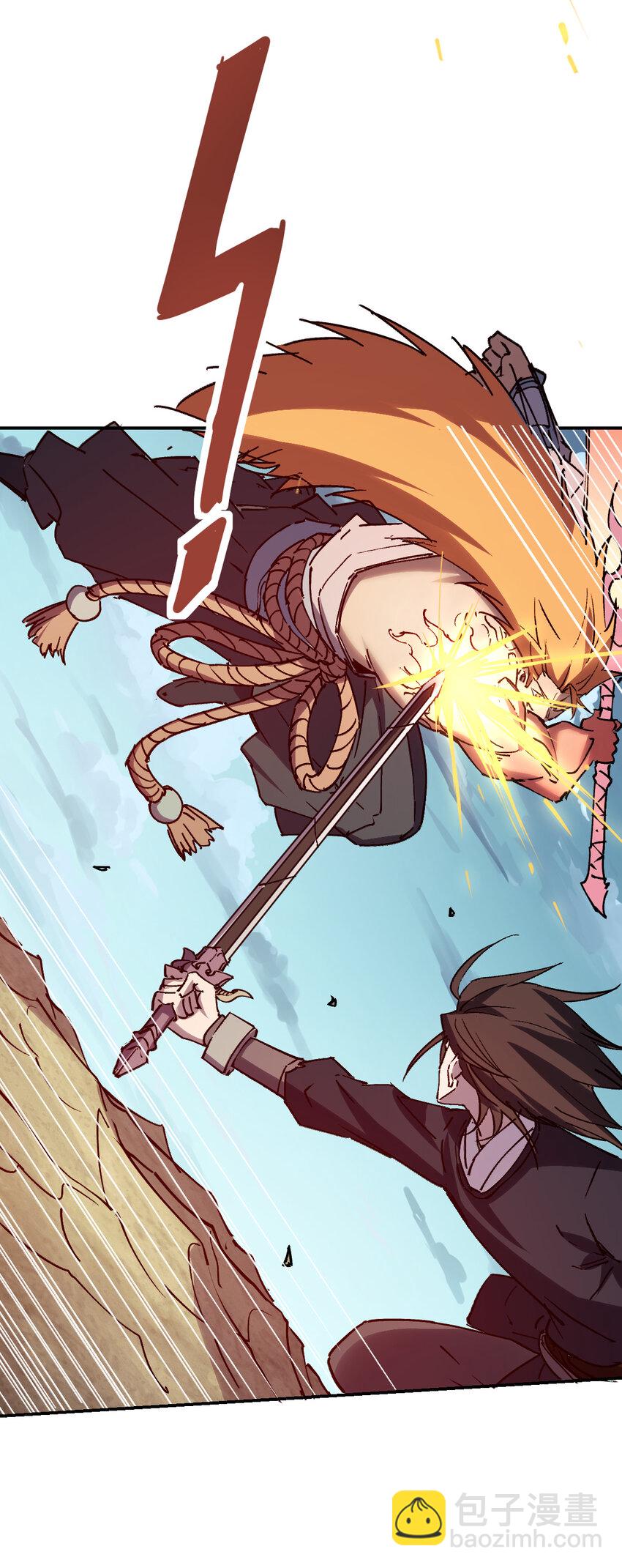 我真的只會御劍術！ - 019 斷臂之仇 - 2