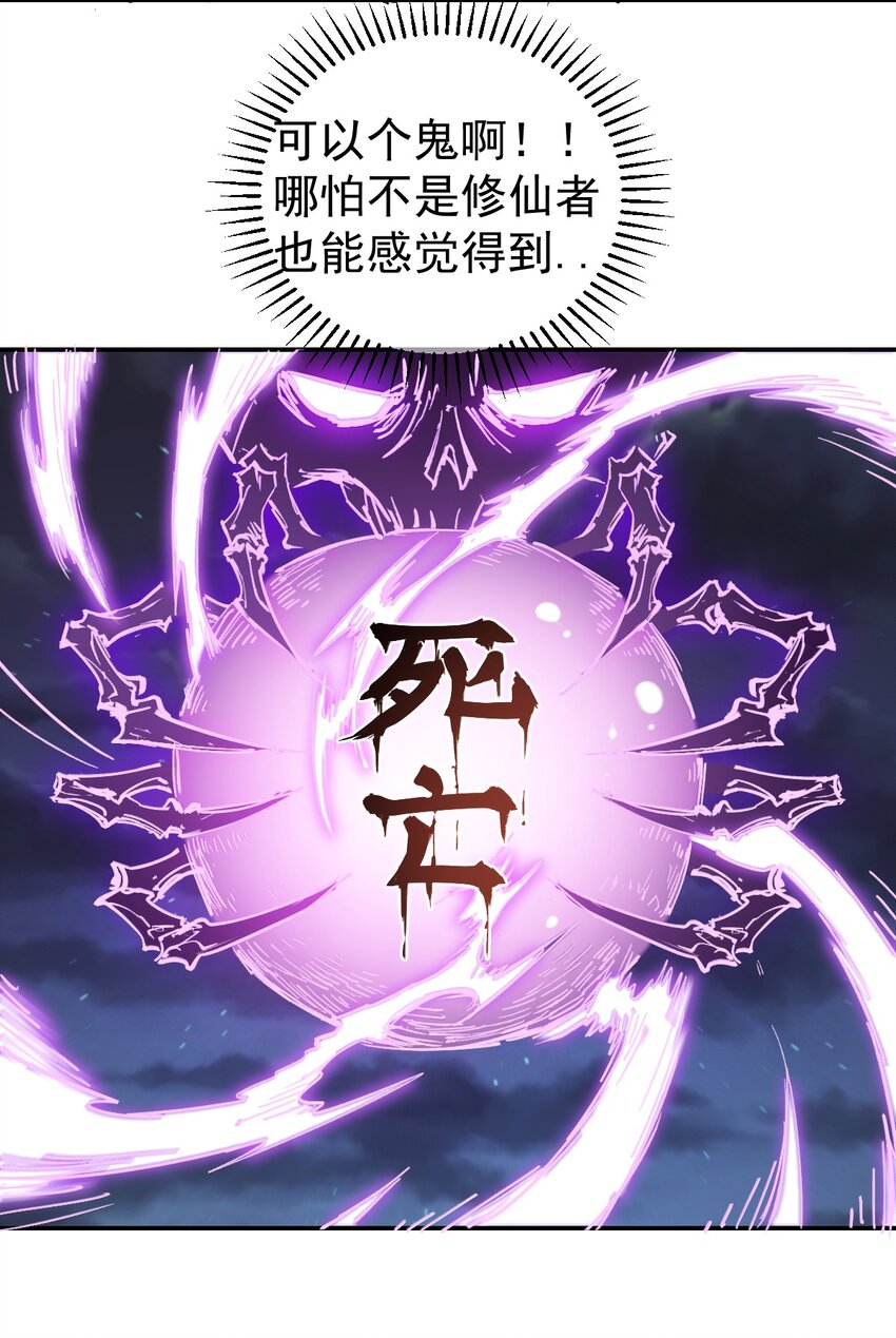 我真的只會御劍術！ - 03 通通腸道 - 7