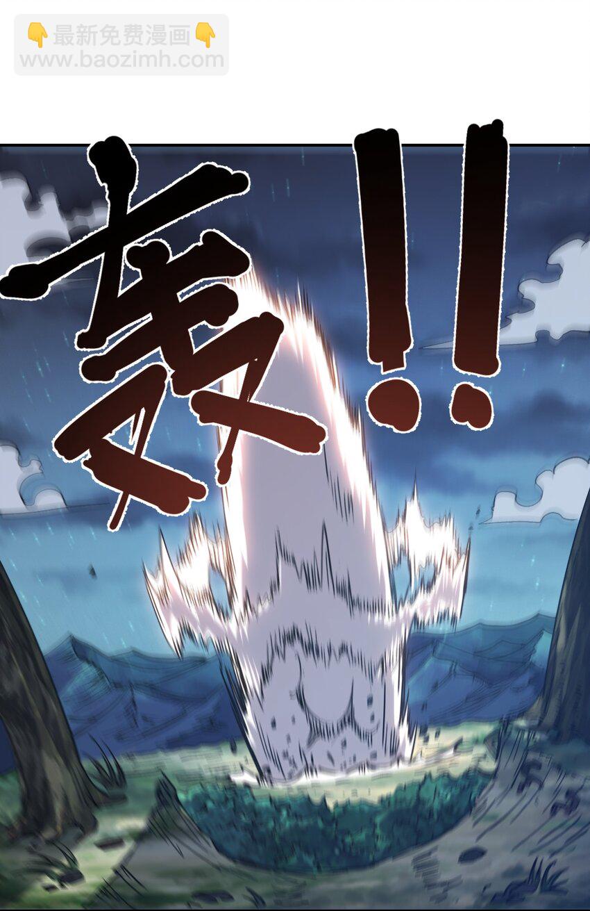 我真的只會御劍術！ - 03 通通腸道 - 4