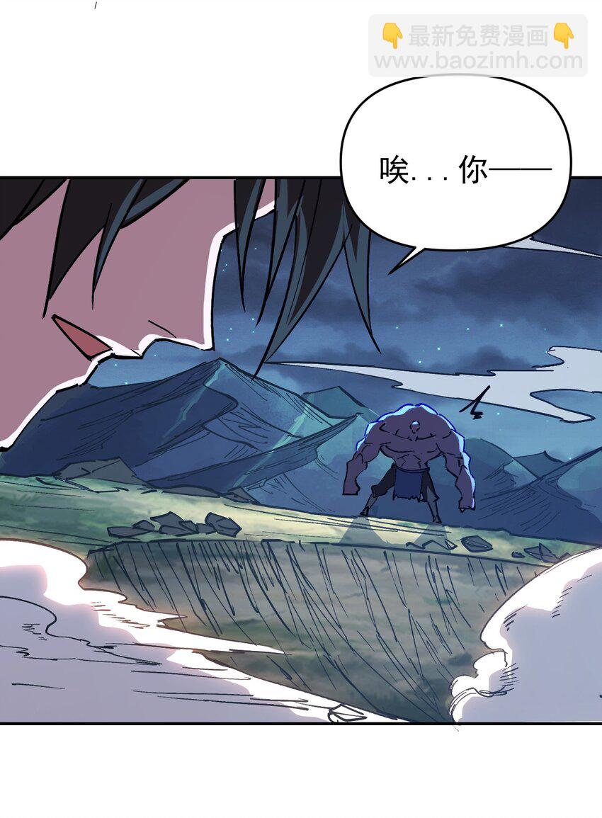 我真的只會御劍術！ - 03 通通腸道 - 7