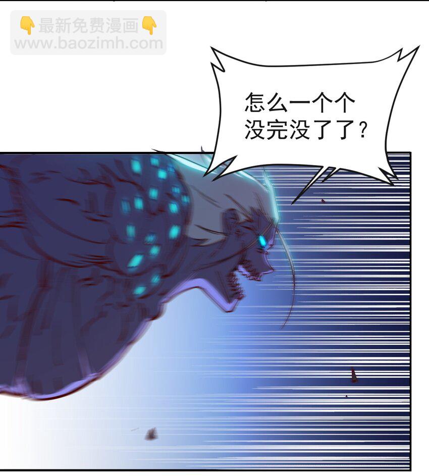 我真的只會御劍術！ - 03 通通腸道 - 3