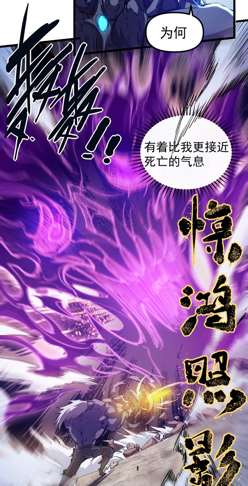 我真的只會御劍術！ - 03 通通腸道 - 1