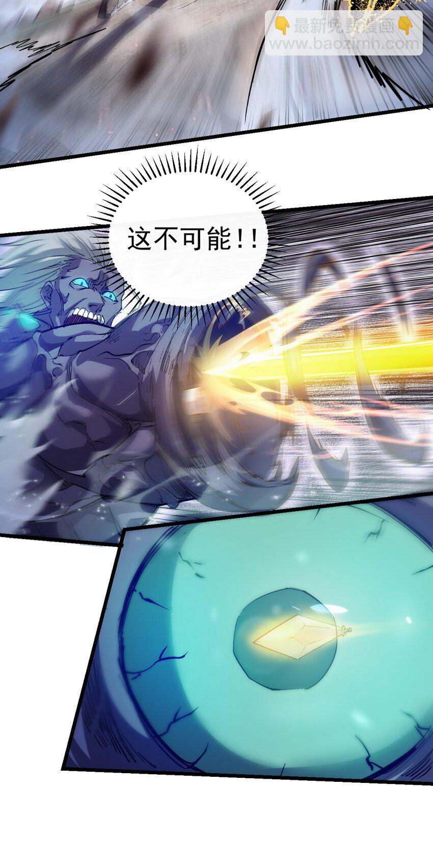 我真的只會御劍術！ - 03 通通腸道 - 2