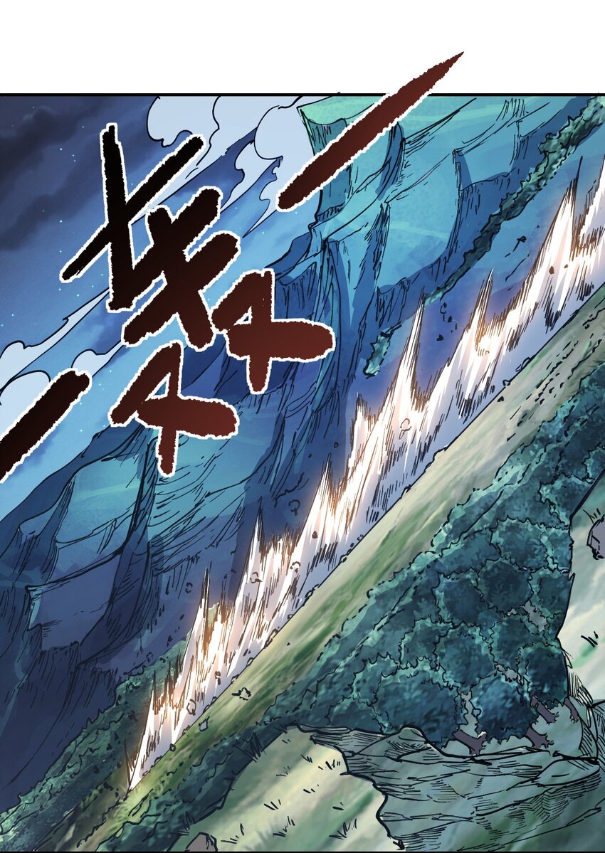 我真的只會御劍術！ - 03 通通腸道 - 3