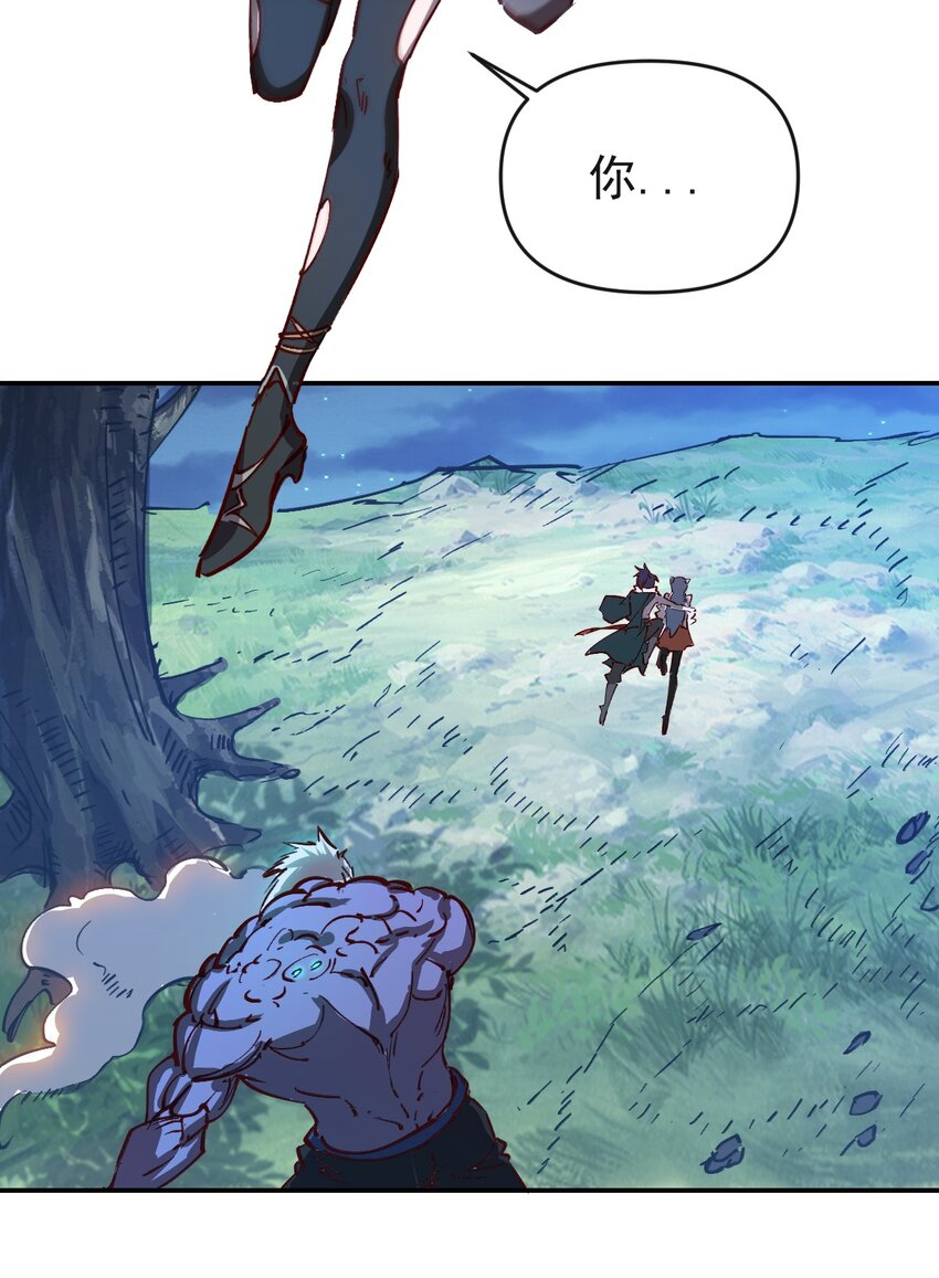 我真的只會御劍術！ - 03 通通腸道 - 5