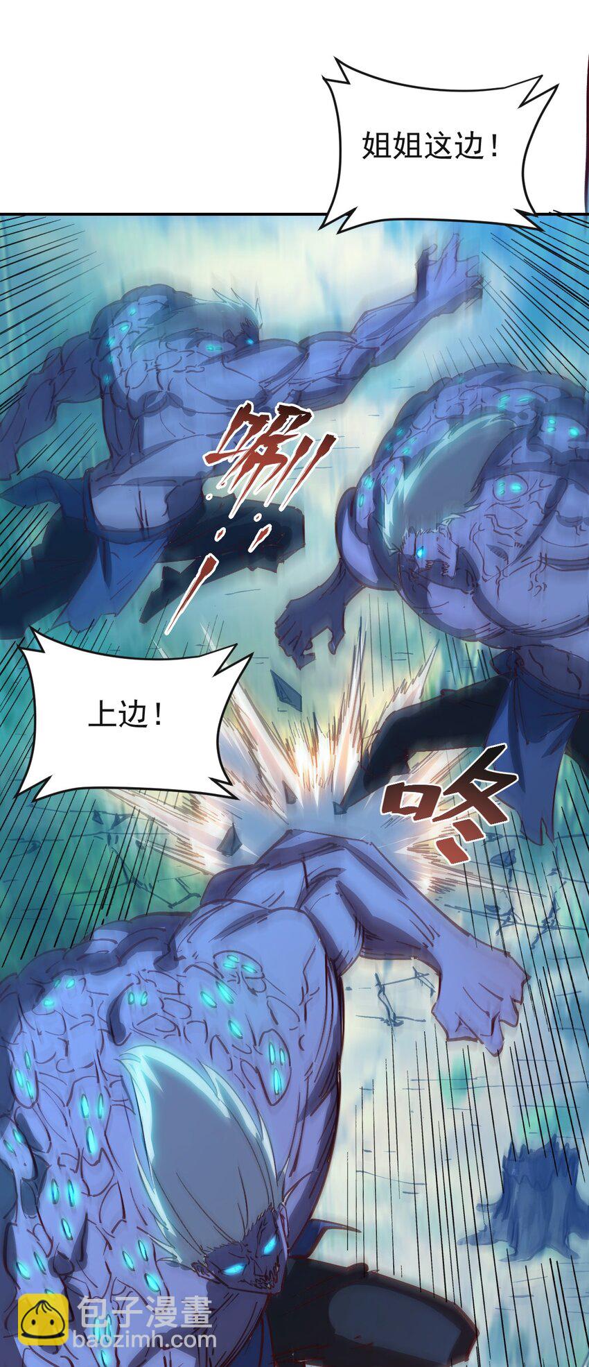 我真的只會御劍術！ - 03 通通腸道 - 6