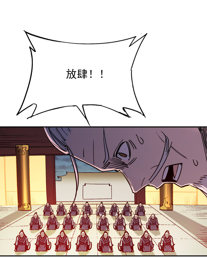 我真的只會御劍術！ - 021 自爆金丹 - 4